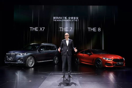 寶馬以新7系、創(chuàng)新X7與全新8系，開(kāi)啟大型豪華車市場(chǎng)新篇章